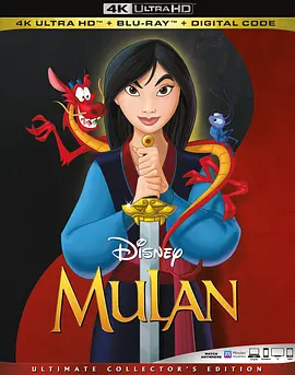 花木兰 4K Mulan (1998) / The Legend of Mulan/China Doll / 木兰 2160p.BluRay.REMUX.HEVC.DTS-HD.MA.TrueHD.7.1.Atmos-F