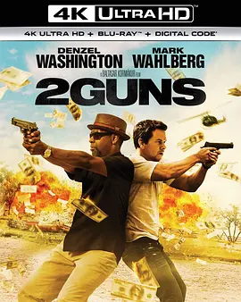 双龙出手 2 Guns (2013) / 孖GUN双雄(港)/2枪毙命(台) 2160p.HYBRID.REMUX.DV.HEVC.DTS-X.7.1-FraMeSToR【44.97 GB】【杜比视界】