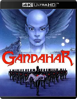 甘达星人 Gandahar (1987)/ 2160p.UHD.Blu-ray.Remux.HEVC.DV.DTS-HD.MA.5.1-HDT【53.72 GB】