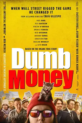 傻钱 Dumb Money (2023) / 玩谢华尔街行动(港)/笨钱效应(台) 2160p.WEB.H265-HUZZAH【9.01 GB】