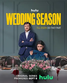 婚礼季 第一季 Wedding Season Season 1 (2022)/良辰不吉日(台) 2160p.DSNP.WEB-DL.x265.10bit.HDR.DDP5.1.Atmos【25.28 GB】