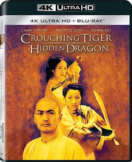 卧虎藏龙 4K Crouching Tiger Hidden Dragon (2000)/Crouching Tiger, Hidden Dragon 2160p.US.BluRay.REMUX.HEVC.DTS-HD.