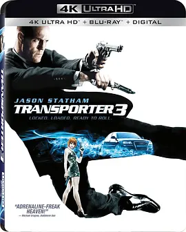 玩命快递3 4K Transporter 3 (2008) / 玩命速递3/非常人贩3 / 绝命速递3 2160p.BluRay.REMUX.HEVC.DTS-HD.MA.TrueHD.7.1.Atmos-FGT【58.