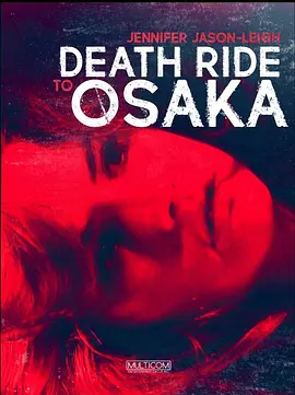 白兰花的姑娘们 4K Girls of the White Orchid (1983) / 人肉场惊魂/Death Ride to Osaka 2160p.BluRay.REMUX.HEVC.SDR.DTS-HD.MA.