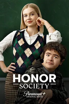 荣誉团队 Honor Society (2022)/ 2160p.PMTP.WEB-DL.x265.8bit.SDR.DDP5.1-CM【6.83 GB】