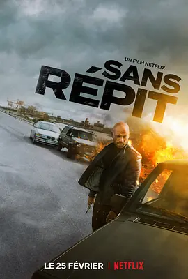 昼夜不停  Sans répit (2022) / À tombeau ouvert/Restless 2160p.NF.WEB-DL.x265.10bit.HDR.DDP5.1-SiC【10.73 GB】