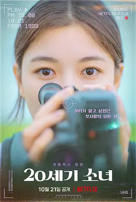 20世纪少女  20세기 소녀 (2022) / 20th Century Girl/二十世纪少女 2160p.NF.WEB-DL.x265.10bit.HDR.DDP5.1.Atmos-APEX【13.31 GB】